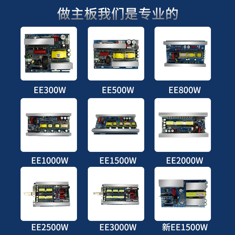 แผงวงจรหลักของอินเวอร์เตอร์ที่ - Pure Sine Wave Inverter Board 24V 48V บทวิจารณ์และราคา