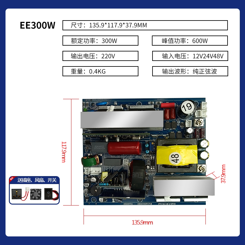 แผงวงจรหลักของอินเวอร์เตอร์ที่ - Pure Sine Wave Inverter Board 24V 48V บทวิจารณ์และราคา