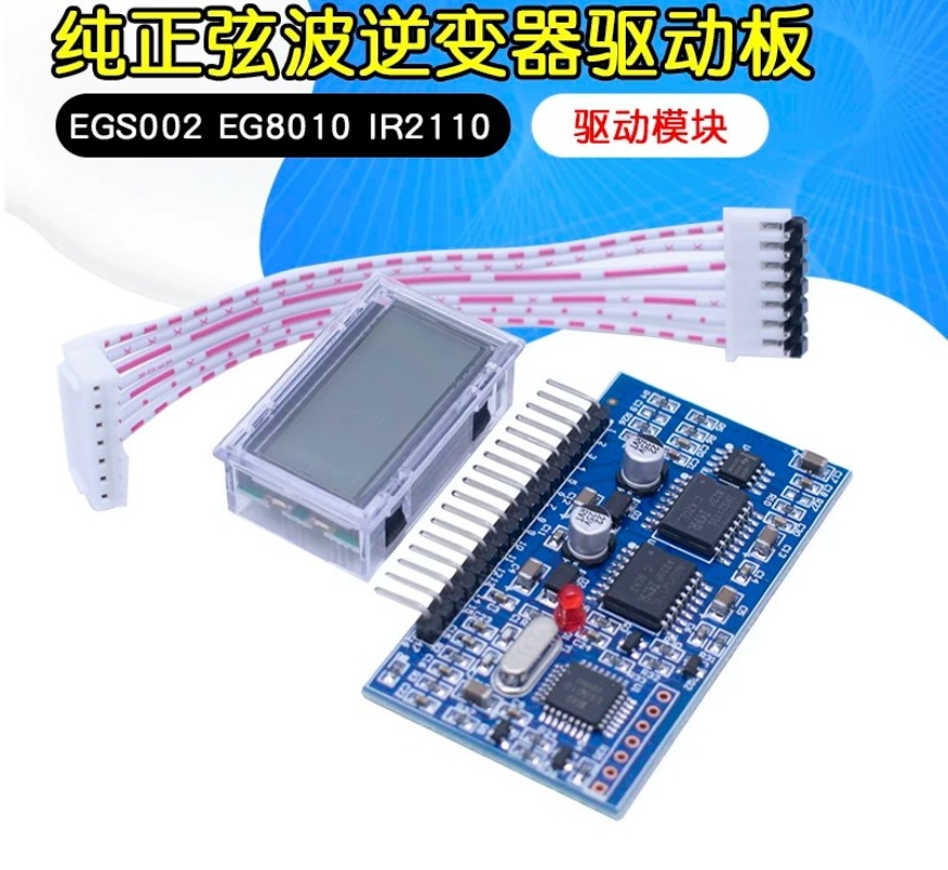 บอร์ดไดรเวอร์อินเวอร์เตอร์คลื่ - Egs002 Pure Sine Wave Inverter Driver Board บทวิจารณ์และราคา